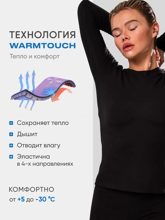 Термобелье женское , зимнее комплект