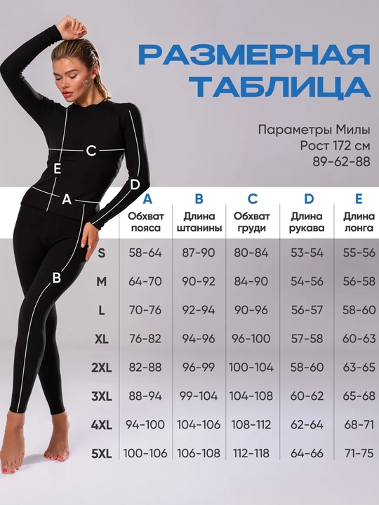 Термобелье женское , зимнее комплект
