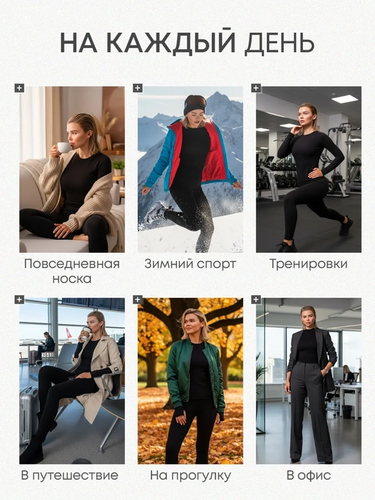 Термобелье женское , зимнее комплект