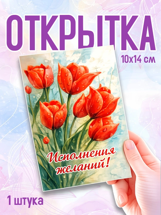 Otkritka, 8-martga otkritka, sevimli, ona, buviga otkritka - 