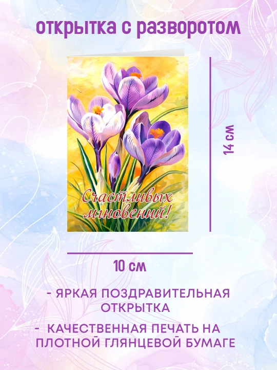 Открытка, открытка на 8 марта, открытка любимой, маме, бабушке