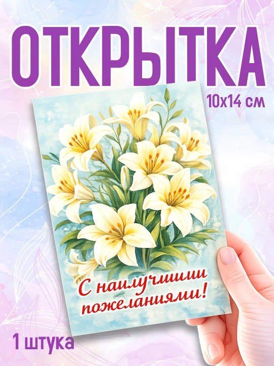 Otkritka, 8-martga otkritka, sevimli, ona, buviga otkritka - 