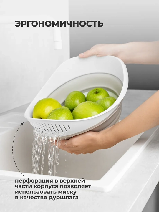 Дуршлаг, дуршлаг сито, дуршлаг с миской, 3,0 л, миска-дуршлаг 2 в 1, дуршлаг складной