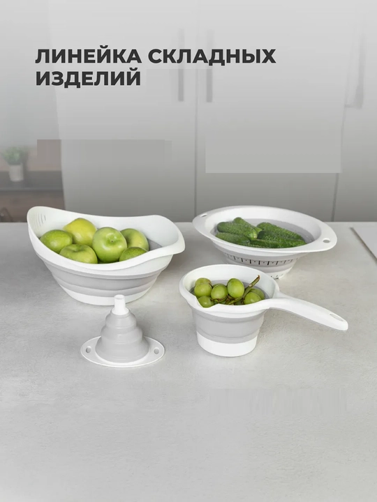 Дуршлаг, дуршлаг сито, дуршлаг с миской, 3,0 л, миска-дуршлаг 2 в 1, дуршлаг складной