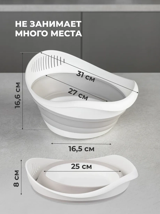 Дуршлаг, дуршлаг сито, дуршлаг с миской, 3,0 л, миска-дуршлаг 2 в 1, дуршлаг складной