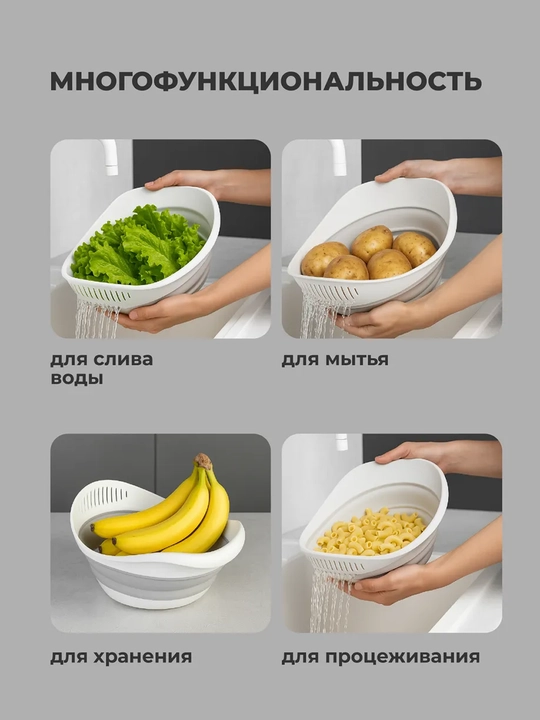 Дуршлаг, дуршлаг сито, дуршлаг с миской, 3,0 л, миска-дуршлаг 2 в 1, дуршлаг складной