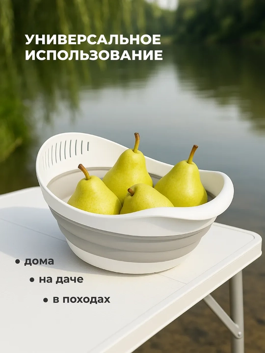 Дуршлаг, дуршлаг сито, дуршлаг с миской, 3,0 л, миска-дуршлаг 2 в 1, дуршлаг складной