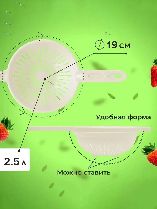Дуршлаг, дуршлаг сито, дуршлаг с миской, 3,0 л, миска-дуршлаг 2 в 1, дуршлаг складной