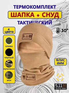 Горчичный