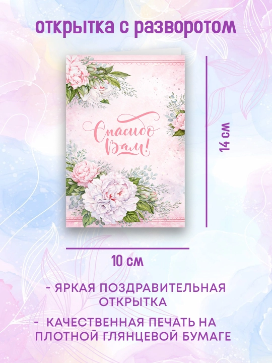 Открытка. Открытка на 8 марта. Открытка любимой, любимому
