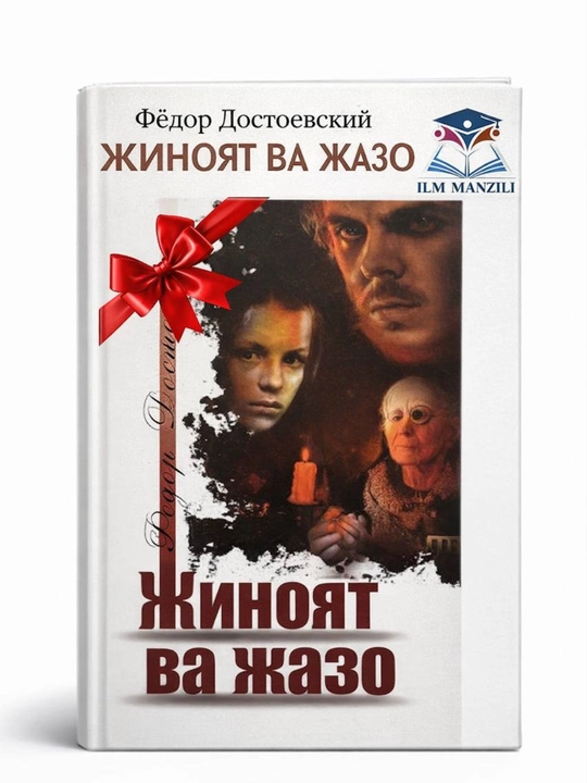 Jinoyat va jazo – Fyodor Dostoevskiy. Psixologik roman. Jahon adabiyoti klassikasi