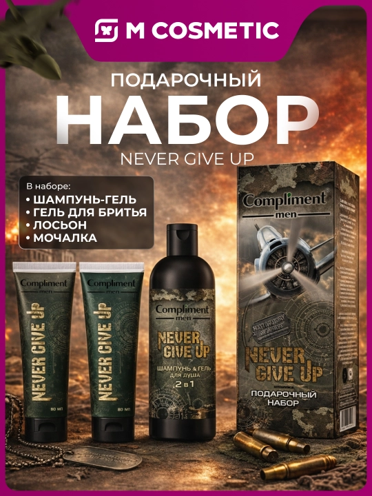Kompliment Erkaklar: soqol gel 250 ml + gel 80 ml + loson 80 ml + ro‘mol, 12 dona - 