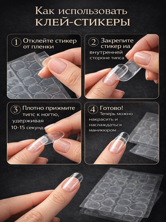 Накладные ногти с дизайном и клей для ногтей