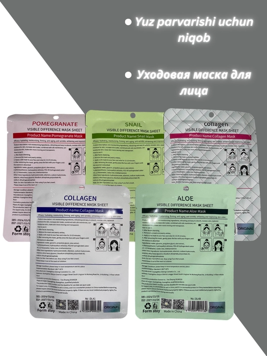 Набор из 10 масок для лица — алоэ, коллаген, авокадо, увлажнение и уход
