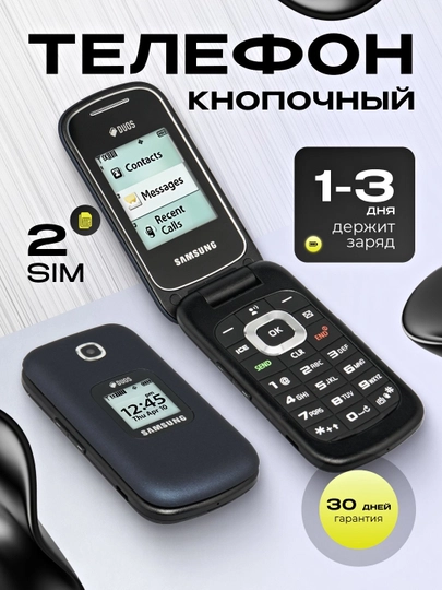 Кнопочный телефон, Samsung Gusto 3 ,GM-B311V, 2 сим карты GSM