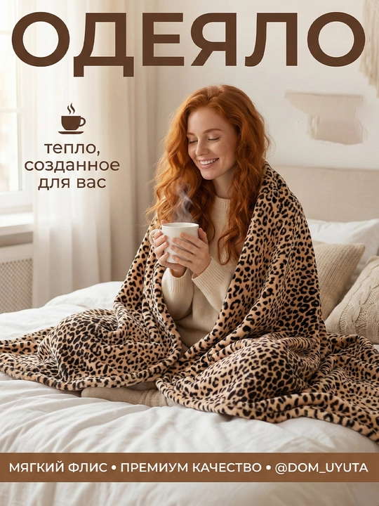 Velsoft pled 200×230 sm — yumshoq, zamonaviy dizayn, vazni 2,5 kg - 