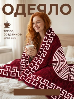 Бордовый