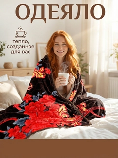 Шоколадный
