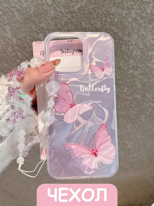 Чехол на iPhone 11, 12, 13, 14, 15, 16, 17, Pro, Pro Max - 