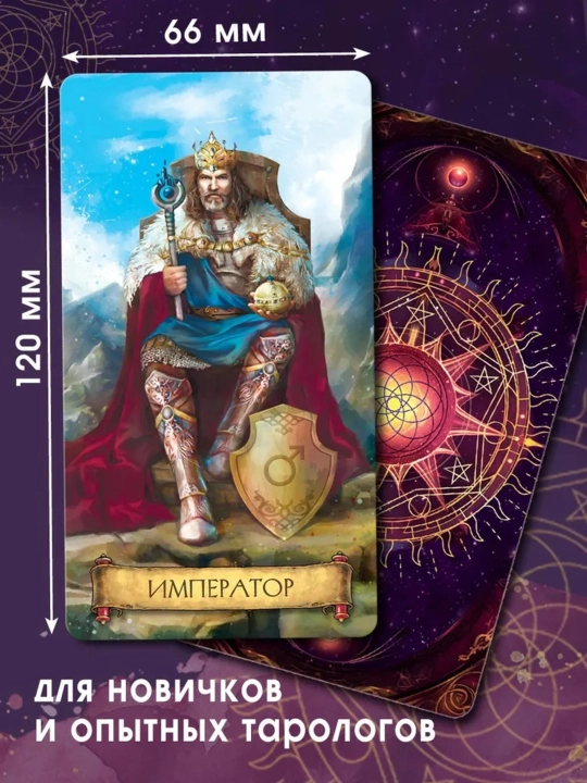 Rider Ueytning "yupqa dunyo" tarot kartalari, 78 ta karta