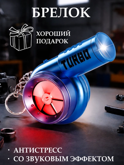 Брелок Антистресс со звуковым эффектом — VEЩИ-BRELOK-ТЕМНСИН