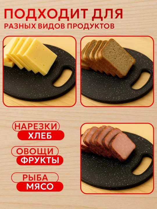 Oshxona uchun plastmassa taxta
