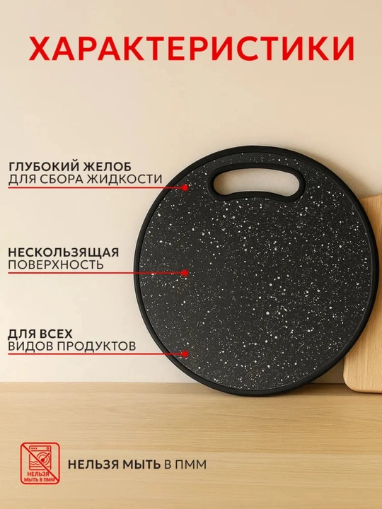 Oshxona uchun plastmassa taxta