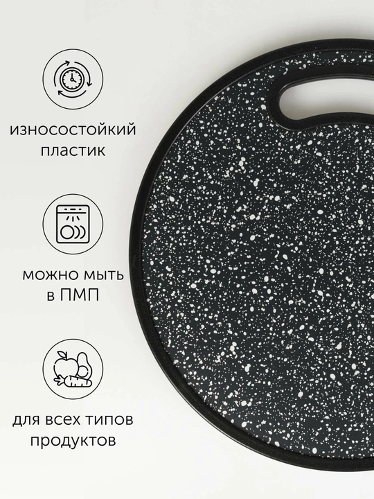 Oshxona uchun plastmassa taxta