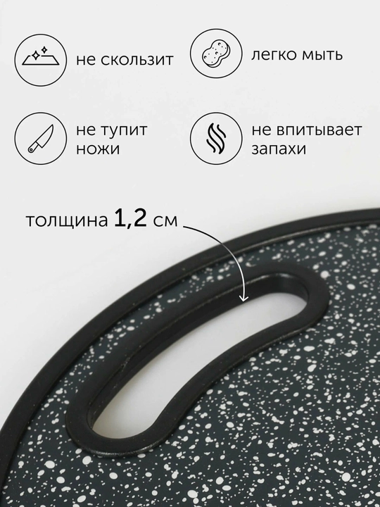 Oshxona uchun plastmassa taxta