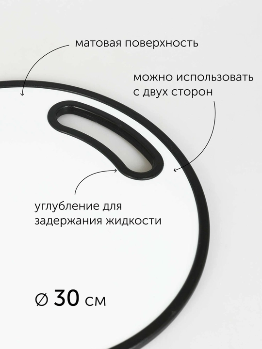 Oshxona uchun plastmassa taxta