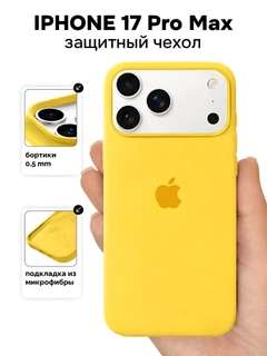 Желтый