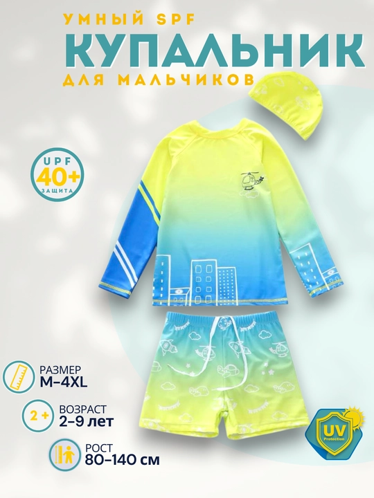 Купальник для мальчиков, 2-10 лет, купальный костюм для мальчика