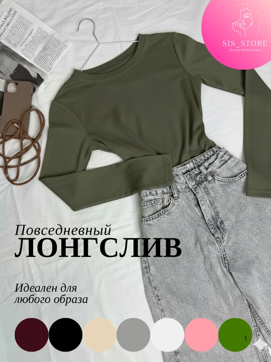 Лонгслив женский, облегающий, с длинными рукавами, стандарт маломерка