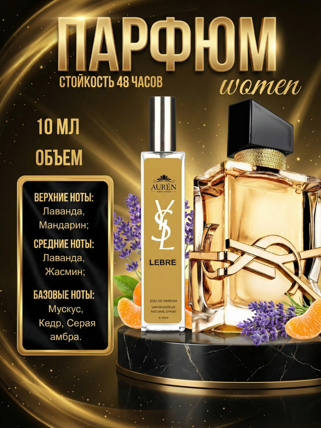 Ayollar uchun 5 in 1 Libre Lost Cherry Gucci Flora Miss Dior Iblis fitnasi atir to‘plami