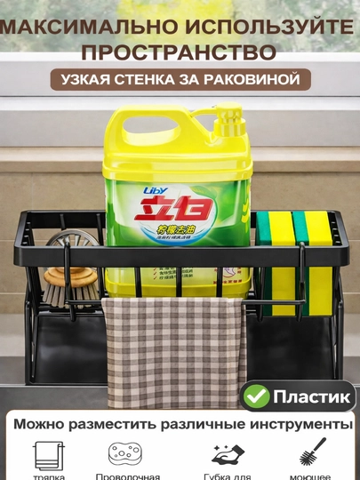 Органайзер для губок и моющих средств для раковины, полка для кухни и ванной комнаты — SAXANUZ-78ORGANIZER-УГОЛЬН