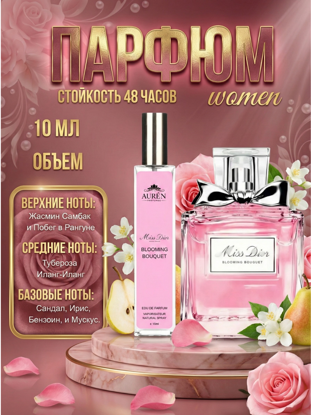 Ayollar uchun 5 in 1 Libre Lost Cherry Gucci Flora Miss Dior Iblis fitnasi atir to‘plami