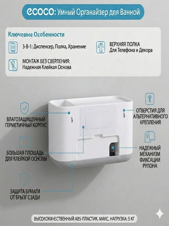 Держатель для туалетной бумаги Ecoco: диспенсер-органайзер с полкой