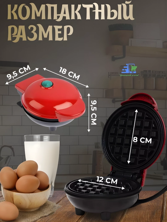 Vena vafli uchun elektr vafli tayyorlagich, uy uchun mini-pekar, quvvatli 750 Vt