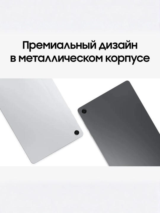 Planshet Samsung Galaxy Tab A11+ 5G, 11" 6 GB/128 GB, SIM, 11 dyum, Android