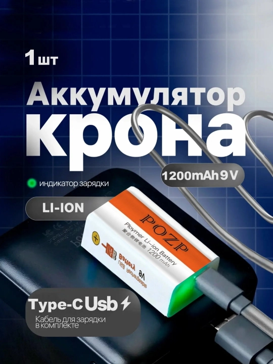 3,7V va Li-Ion va 1,5V akkumulyator batareyalari