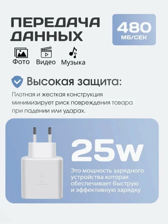Самсунг 25W быстрая зарядка адаптер