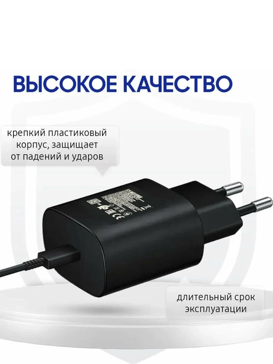 Samsung 25W быстрая зарядка адаптер