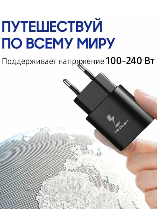 Samsung 25W быстрая зарядка адаптер