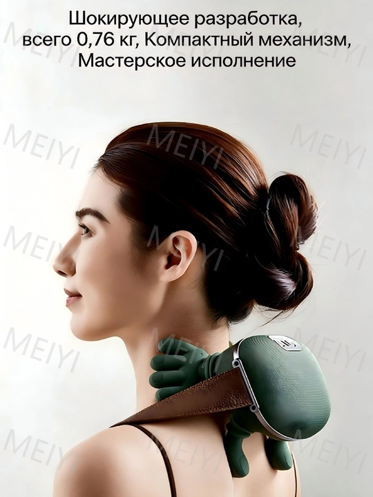 Многофункциональный массажер