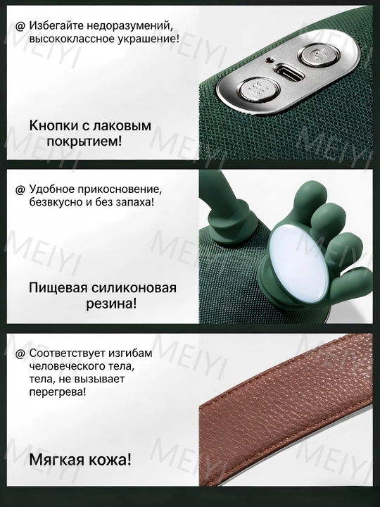 Многофункциональный массажер