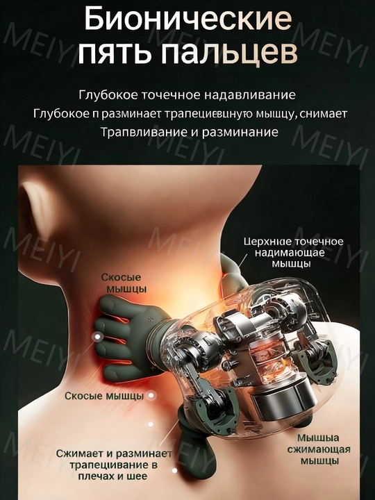 Многофункциональный массажер
