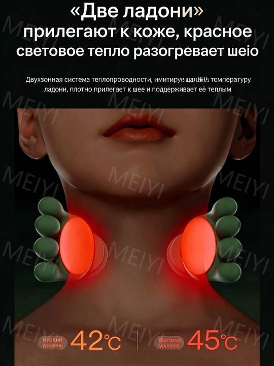 Многофункциональный массажер