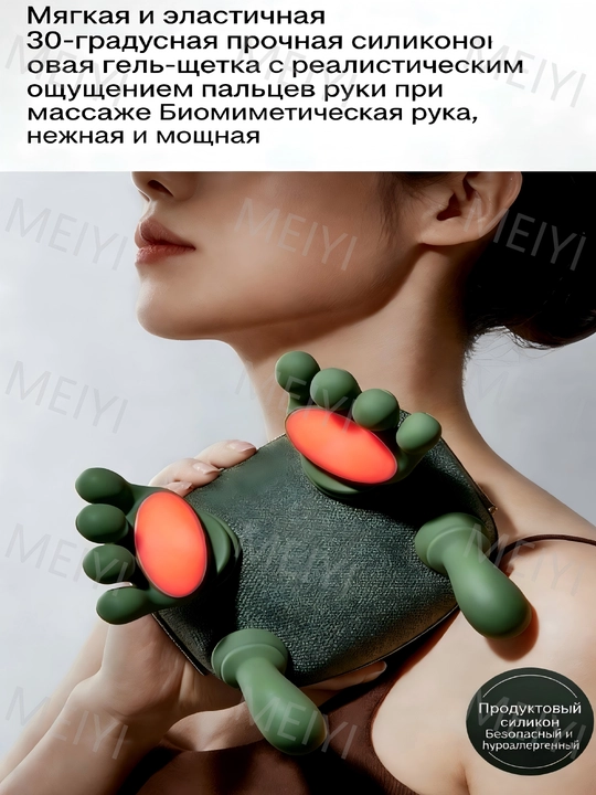 Многофункциональный массажер