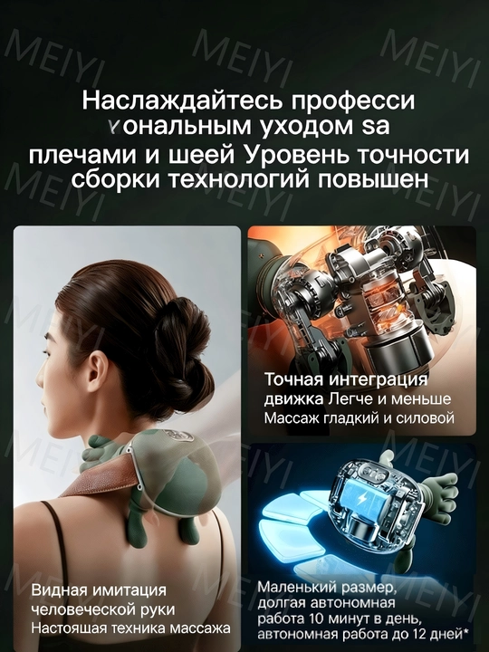 Многофункциональный массажер