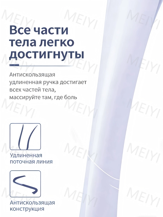 Многофункциональный массажер